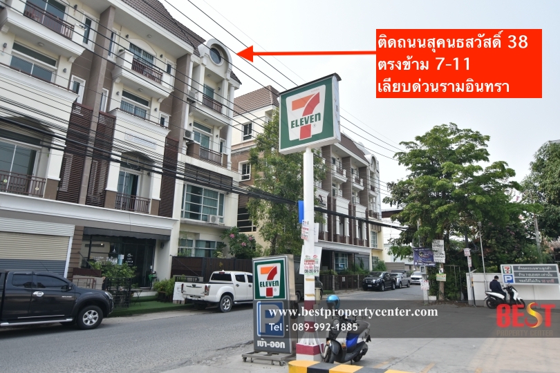 ขาย โฮมออฟฟิส หมู่บ้าน พรีเมี่ยม เพลส 8 เอกมัย - รามอินทรา  (Premium Place 8  Ekkamai - Ramindra) หลังมุม ติดถนนใหญ่ ใกล้ เลียบด่วน รามอินทรา เหมาะทำออฟฟิส โชว์รูม และ พักอาศัย