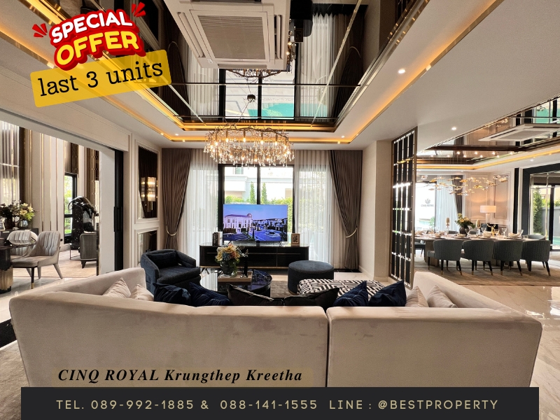 🔥Final Call Last  3 units - Cinq Royal Krungthep Kreetha แซงค์ รอยัล กรุงเทพกรีฑา คฤหาสน์ หลังใหญ่ที่สุด บน ถนนกรุงเทพกรีฑา